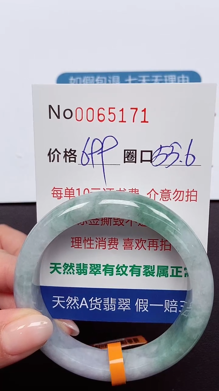 【闪购商品】翡翠手镯未镶嵌 0065171