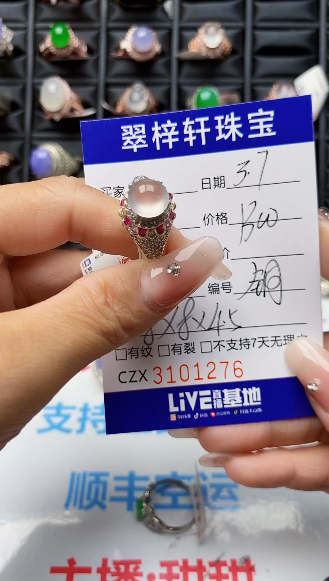【闪购商品】翡翠戒指未镶嵌 未镶嵌1276