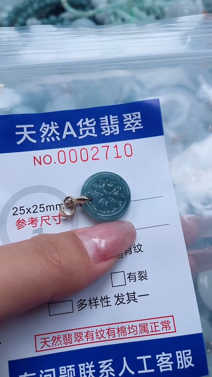 翡翠未镶嵌吊坠(不含链)                 