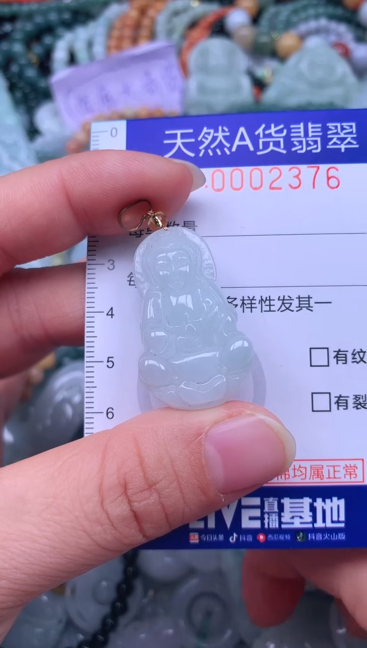 颈饰未镶嵌翡翠天然翡翠