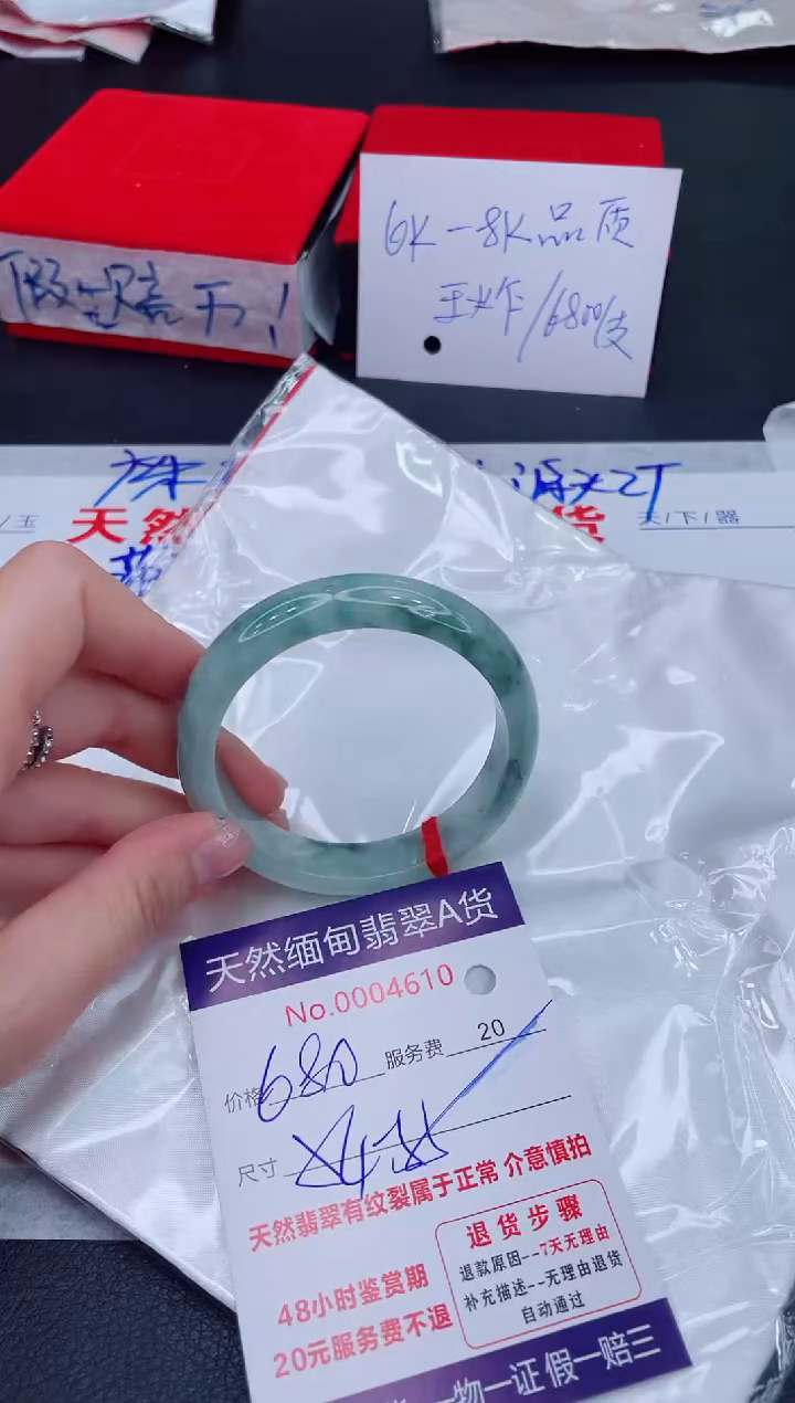 未镶嵌手镯翡翠680.00