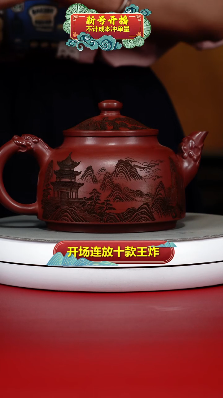 茶壶紫砂龙血砂隐龙大蕴德中550cc