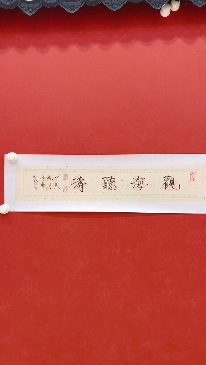 【闪购商品】书法崔景哲          书法 1平尺