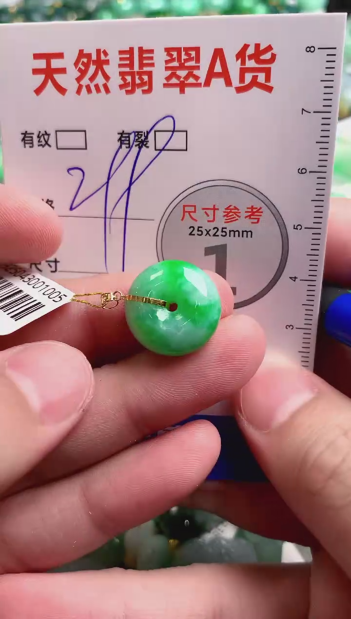 翡翠18K金镶嵌颈饰0012506294