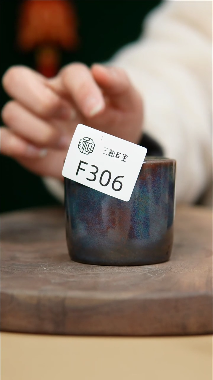 【闪购商品】闪购钧瓷作品—郑郑—306