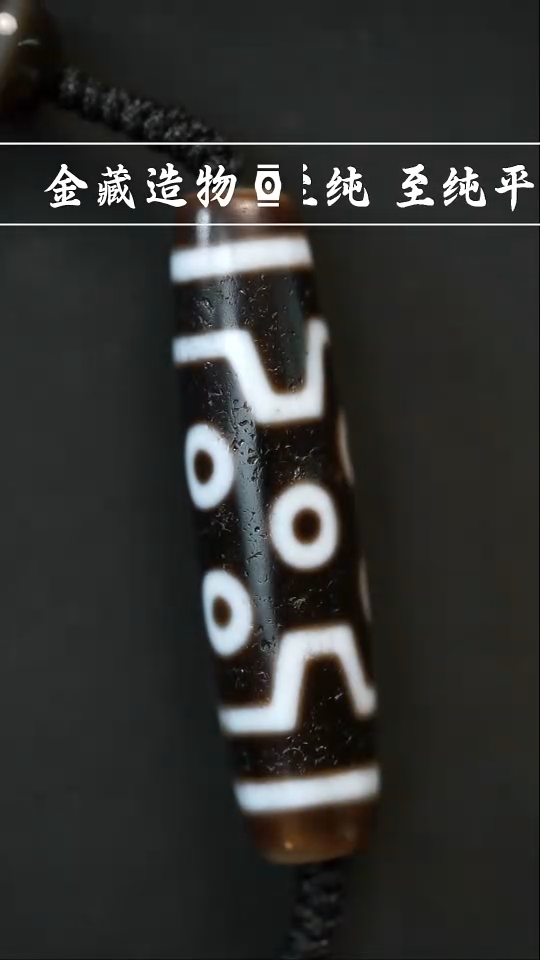 未镶嵌颈饰玛瑙/玉髓建成七眼