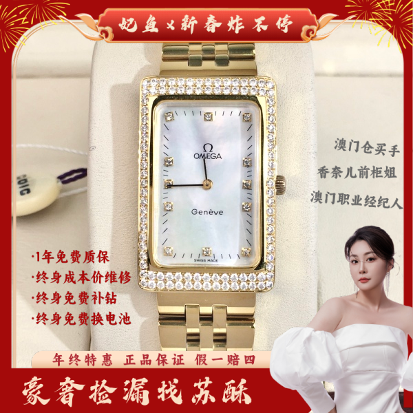 欧米茄/手动机械/表径23/S99250106024/250129WY0005