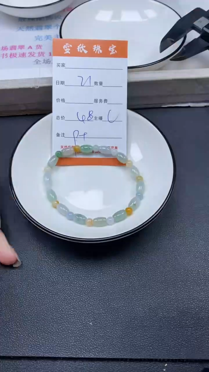 颈饰未镶嵌翡翠雪欣散珠定制diy