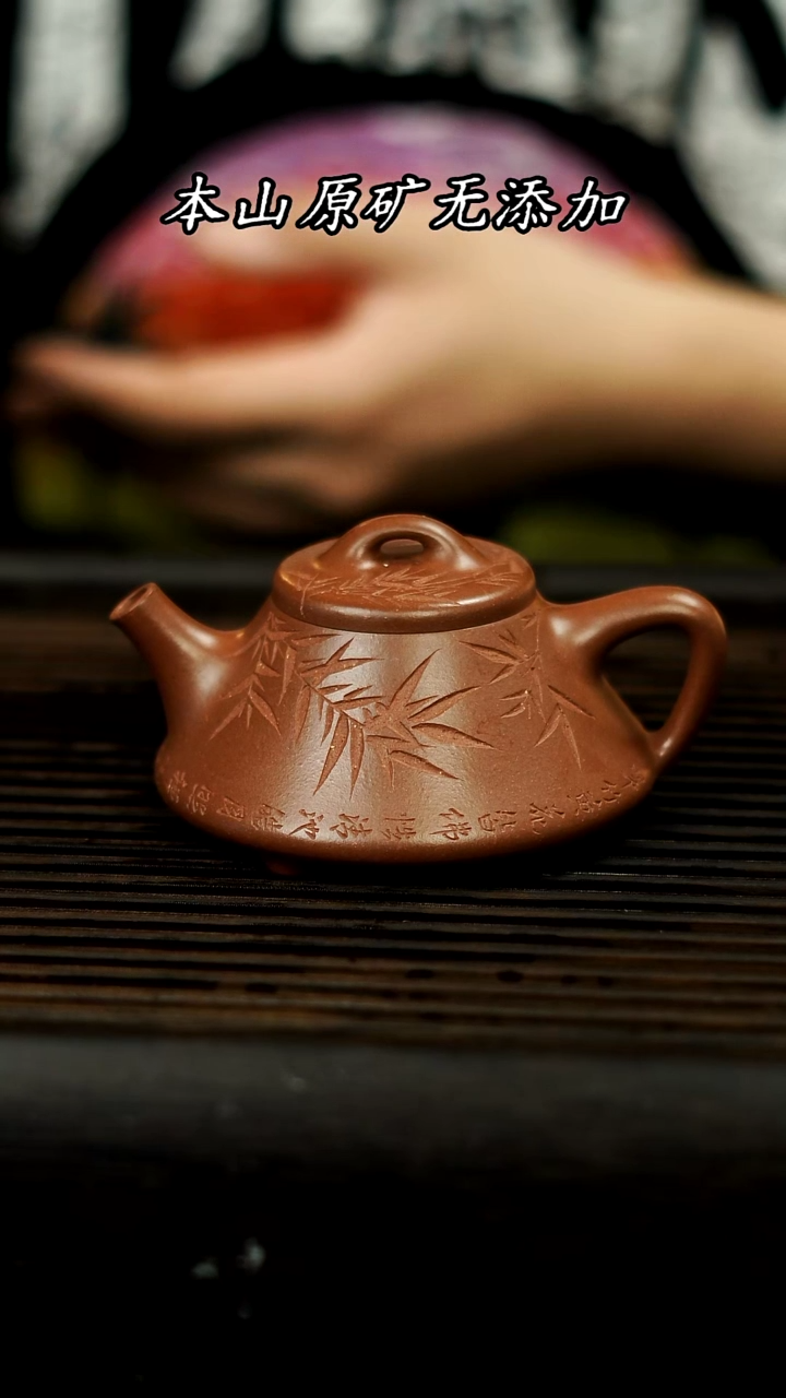 【闪购商品】紫砂壶文瓢壶 板桥竹 台西底槽青