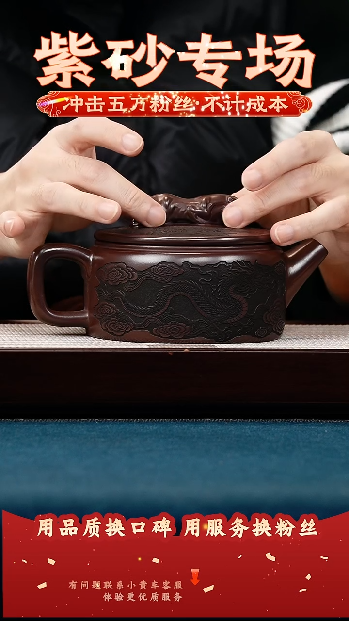 茶壶紫砂石红 卧虎藏龙