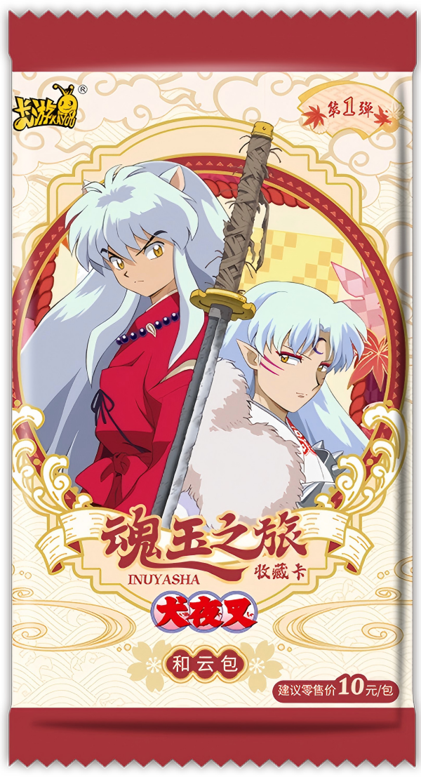 【拆卡】（新人浮浮~）卡游《犬夜叉》魂玉之旅 和云包 第一弹 卡牌盲盒