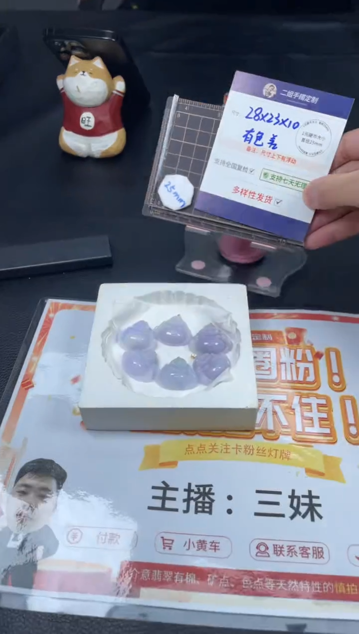 【闪购商品】翡翠挂件18K金镶嵌FL47紫佛公CP多样性配绳