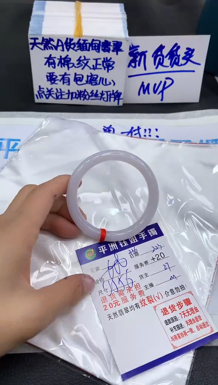 【闪购商品】翡翠手镯未镶嵌1111111111