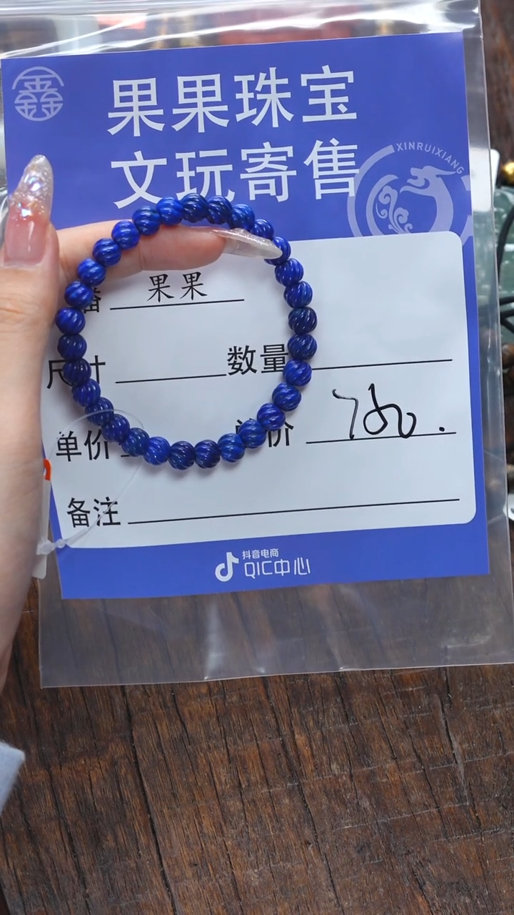 【闪购商品】青金石手链未镶嵌青金石