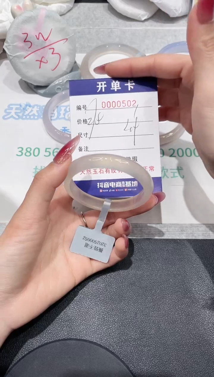 【闪购商品】玛瑙/玉髓手镯未镶嵌502