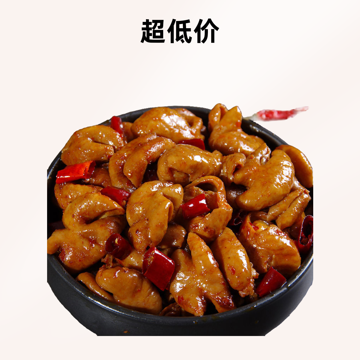 【雾都回味】红烧肥肠重庆味道新鲜手工烧制肥肠面浇头248g猪大肠