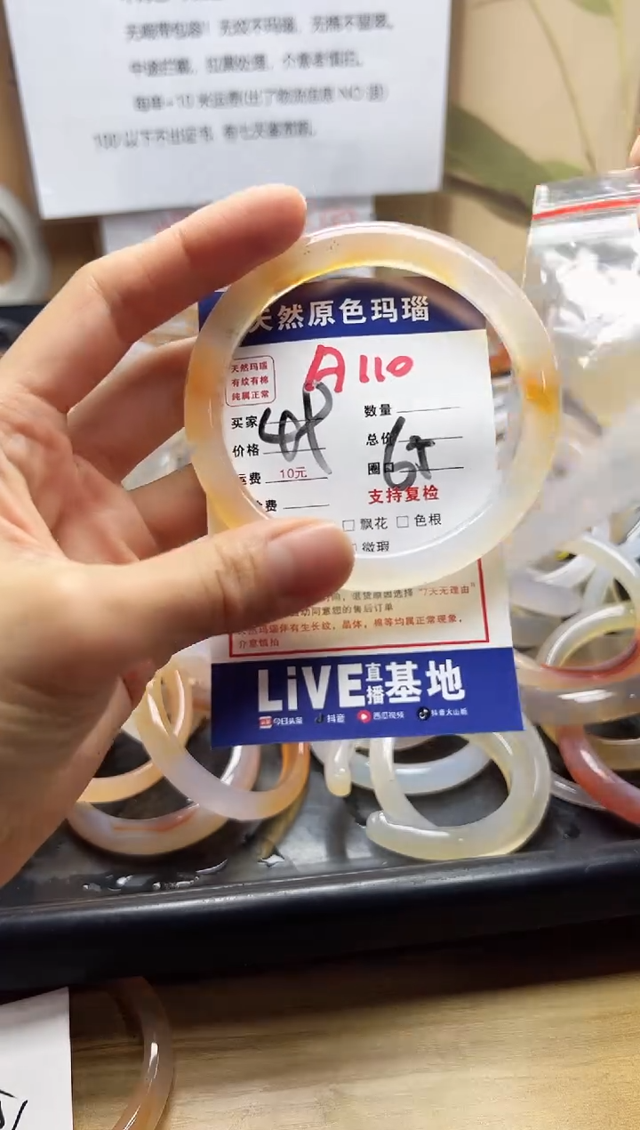 【闪购商品】玛瑙/玉髓手镯未镶嵌A110