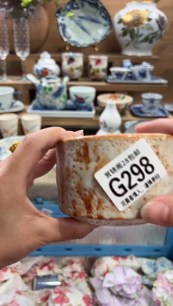 瓷片淼***?      G298