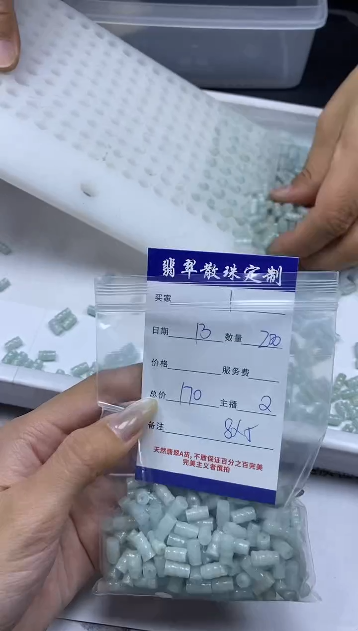 【闪购商品】翡翠颈饰未镶嵌贞城散珠批发DIY