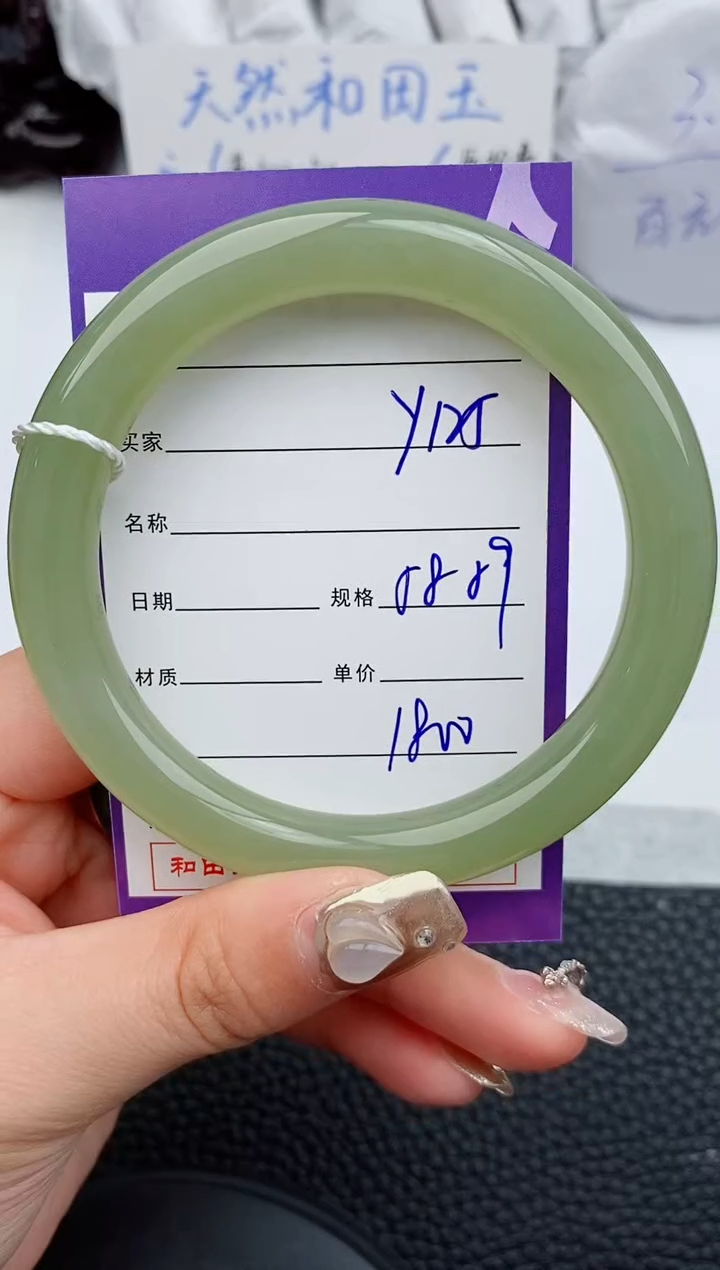 【闪购商品】和田玉手镯未镶嵌125微色差T9