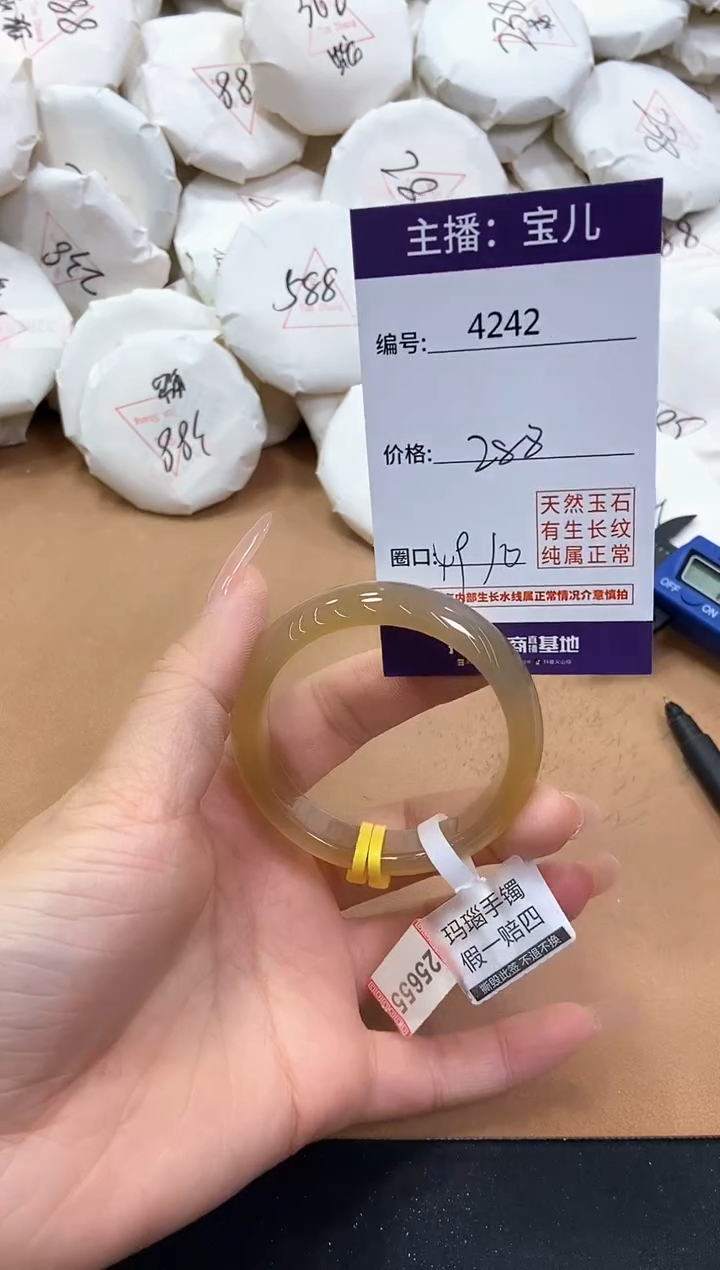 【闪购商品】玛瑙/玉髓手镯未镶嵌4242