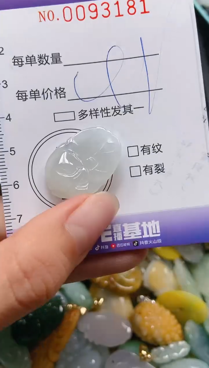 【闪购商品】翡翠颈饰未镶嵌闪购0093181