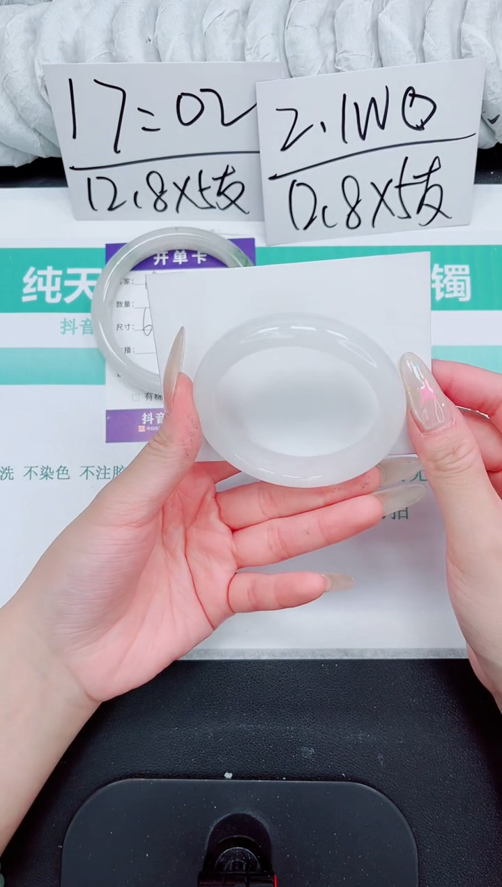 石英质玉手镯未镶嵌193-53.8