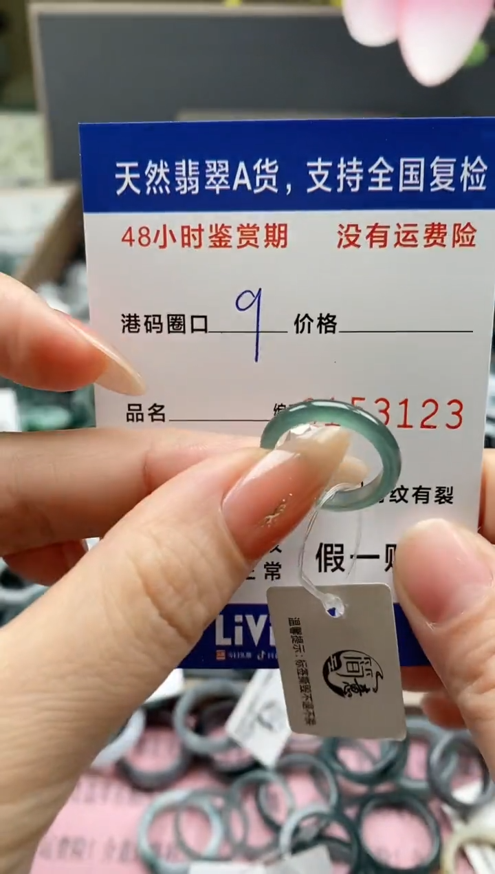 【闪购商品】翡翠戒指未镶嵌  天然A货翡翠戒圈3123