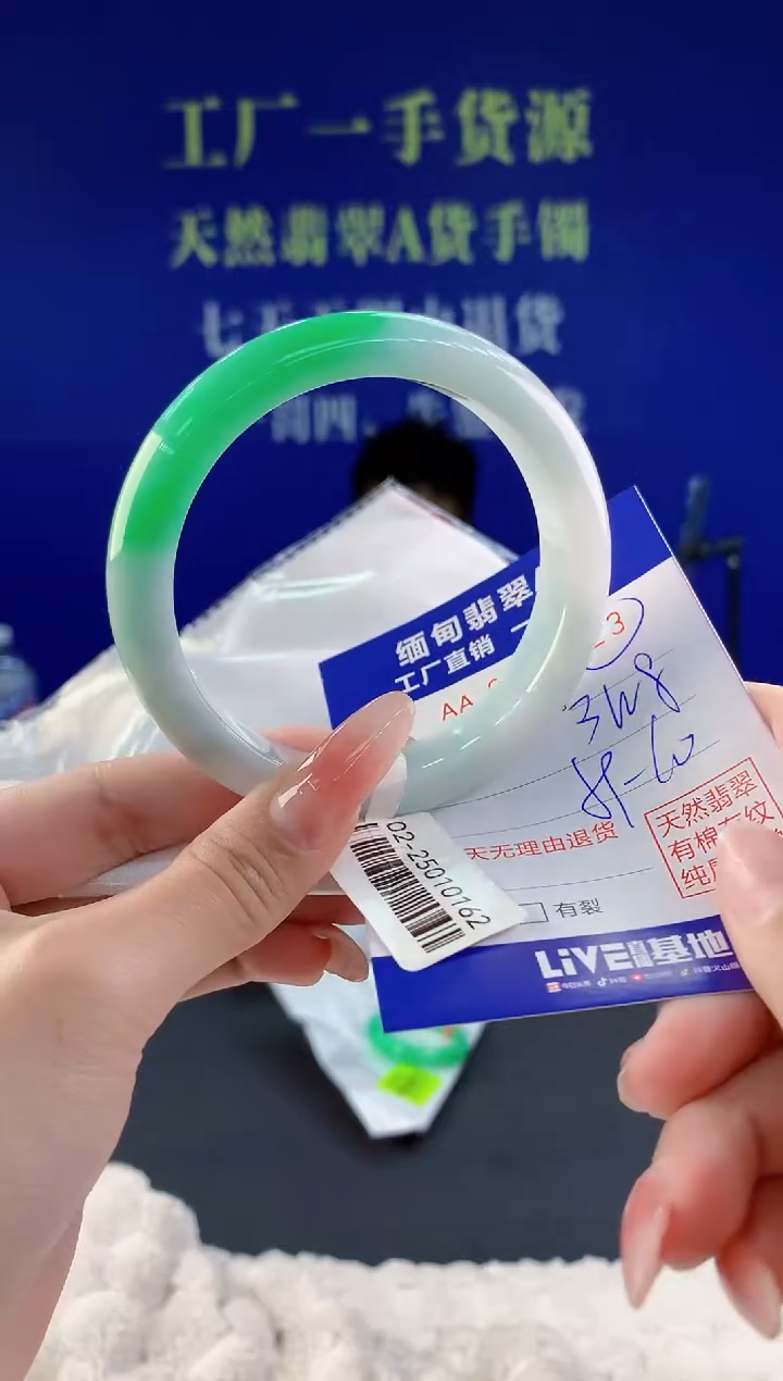 【闪购商品】翡翠手镯未镶嵌23天然A货翡翠