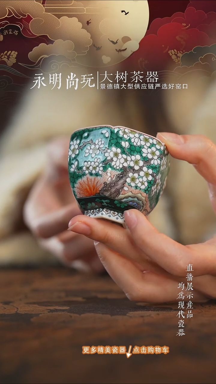 杯子陶瓷空山明月斗彩梅花绿梅六方杯