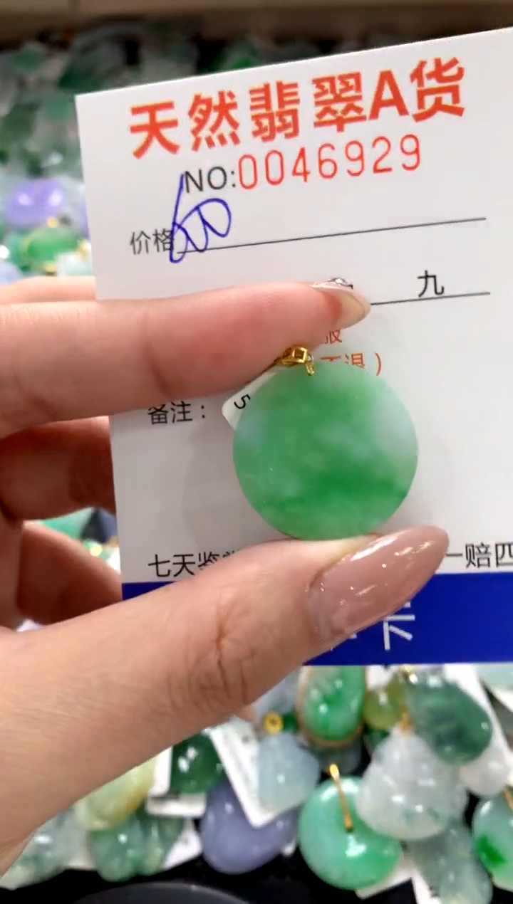 颈饰18K金镶嵌翡翠1111111111111111