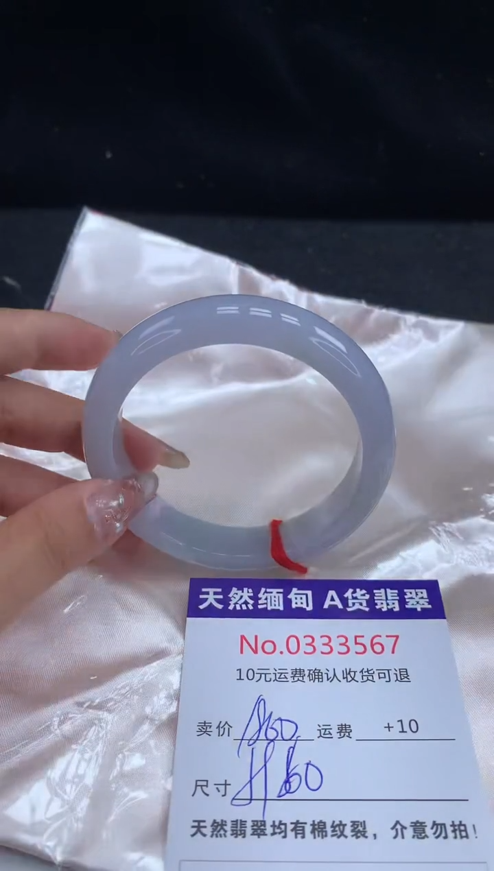 【闪购商品】翡翠手镯未镶嵌天然缅甸A货翡翠