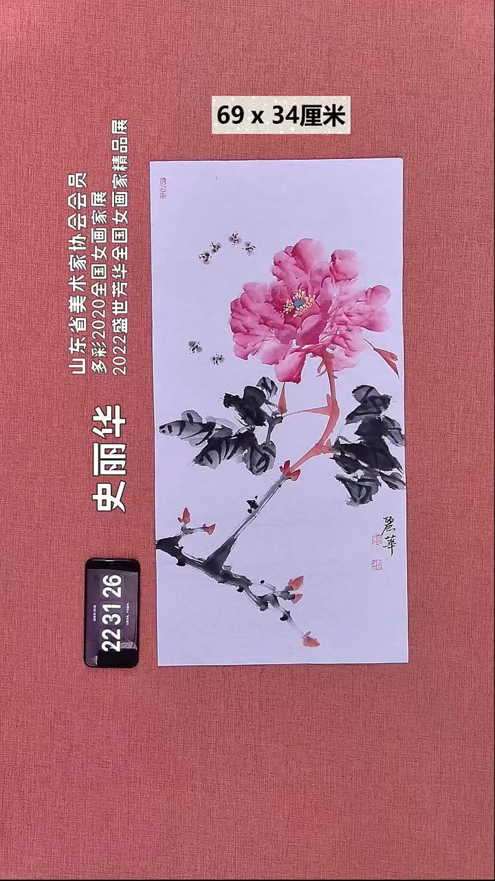 书法238    史老师绘画作品