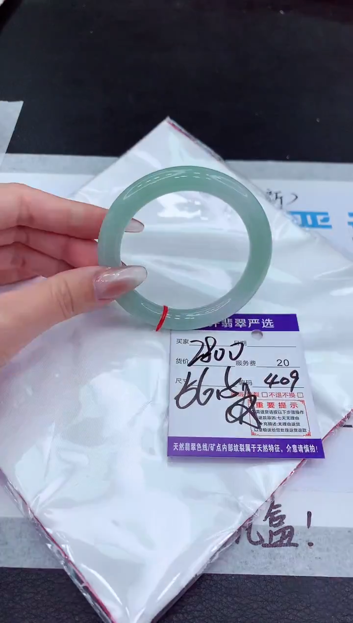 【闪购商品】翡翠手镯未镶嵌1111111111111