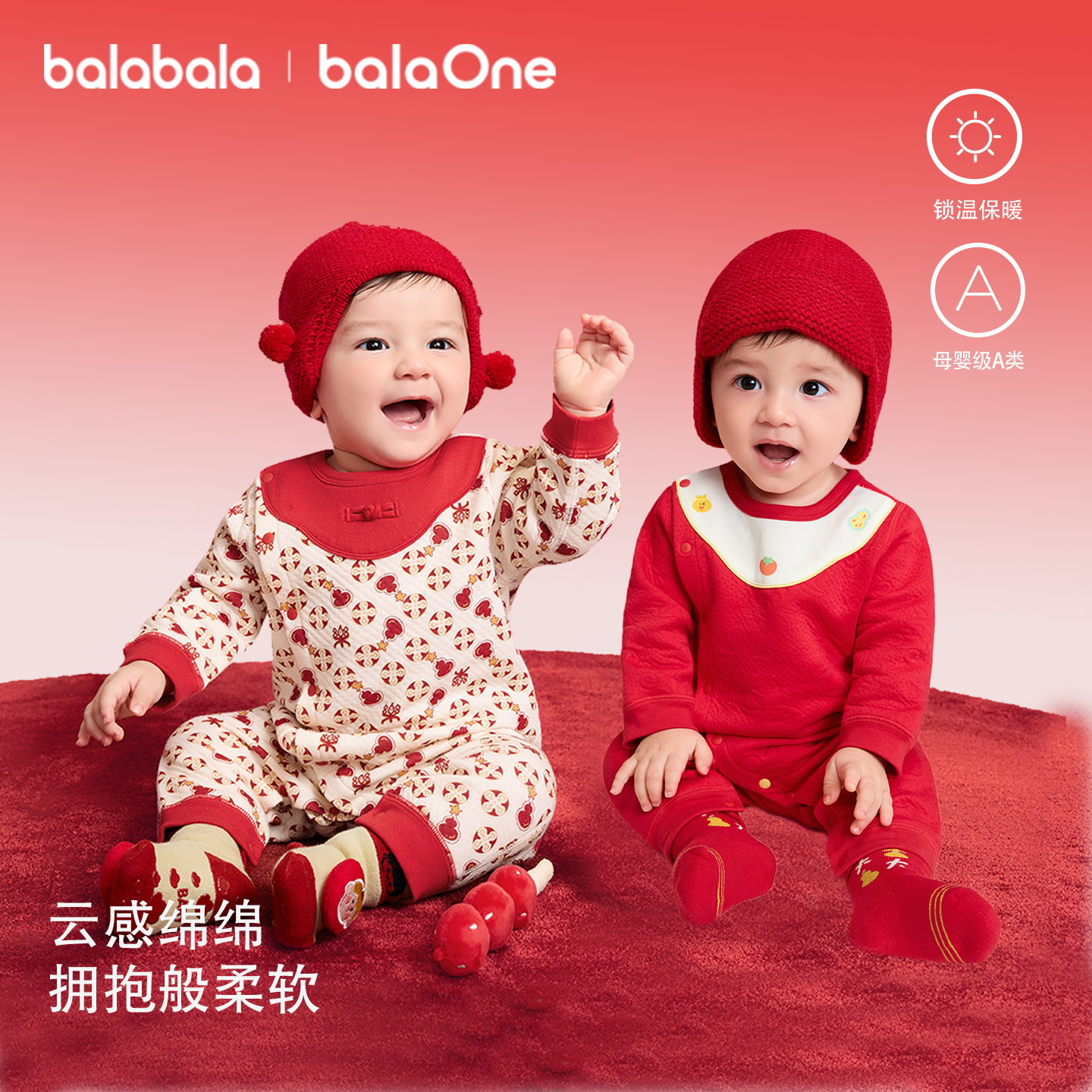 【balaOne】巴拉巴拉童装宝宝内着连体衣2026新款年服喜庆可爱萌