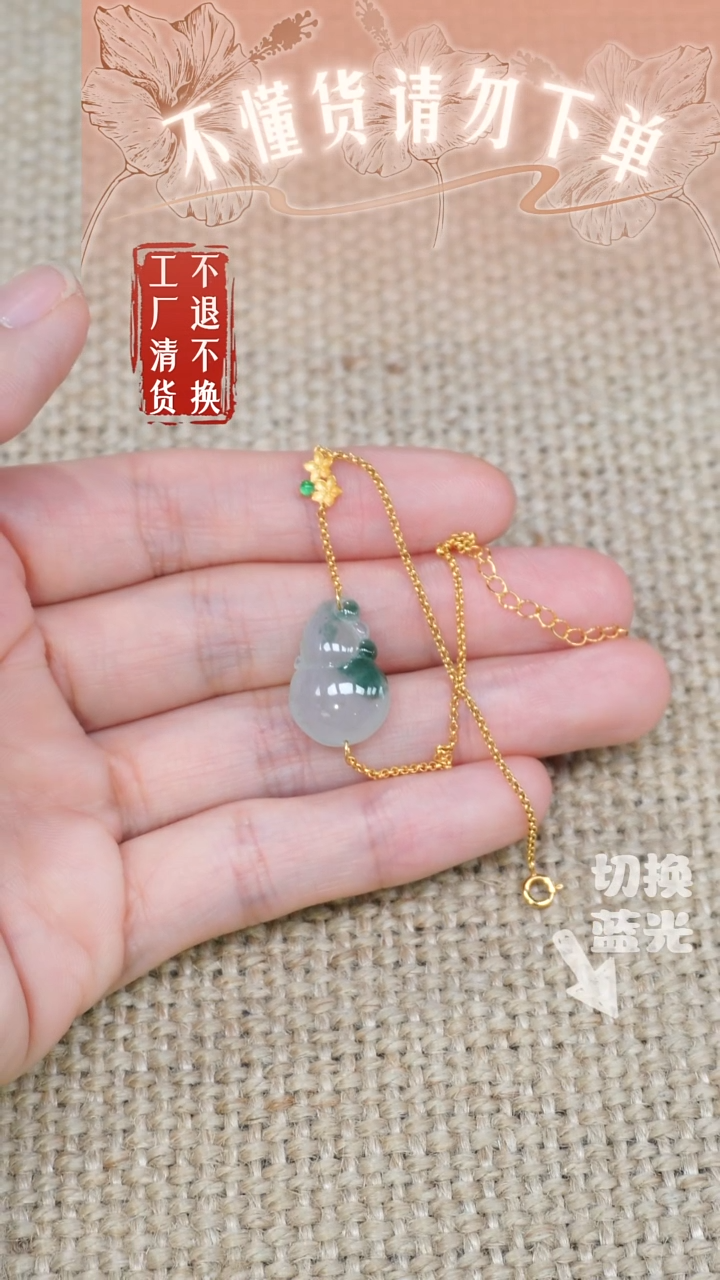 18K金镶嵌手链翡翠143工厂抛货 不退不换