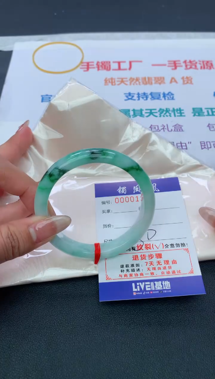 【闪购商品】翡翠手镯未镶嵌天然A货翡翠手镯-77