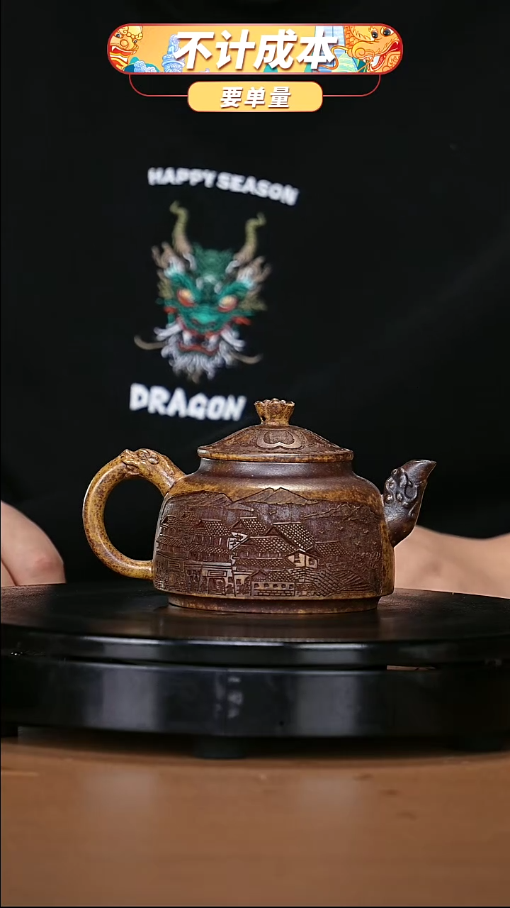 【闪购商品】宜兴原矿高端紫砂