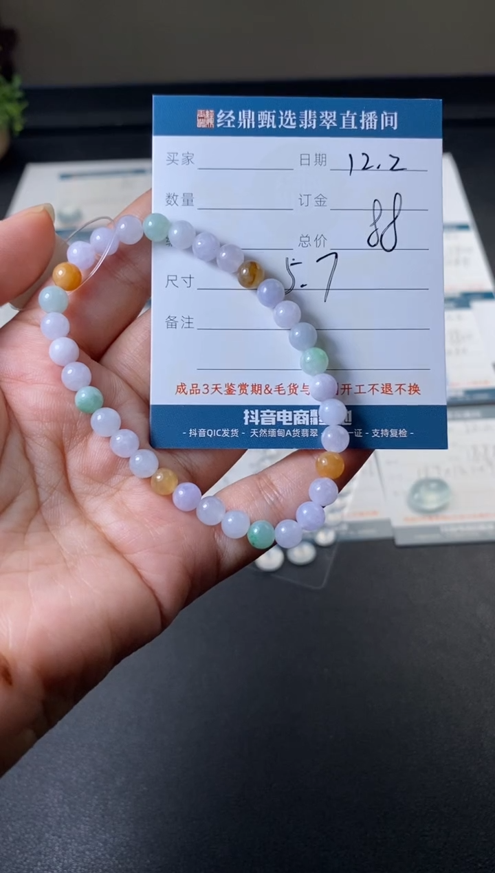 未镶嵌手串翡翠手串  多样性发货只发一件