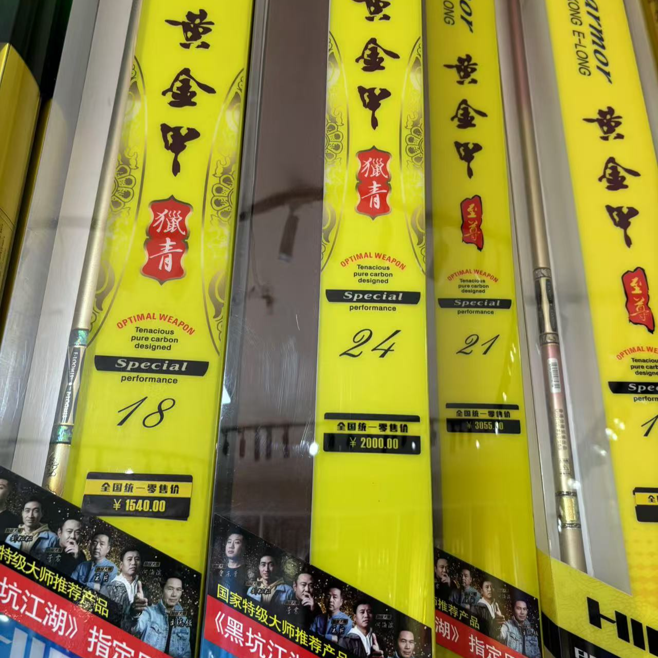 香港怡隆黄金甲猎青样品展示