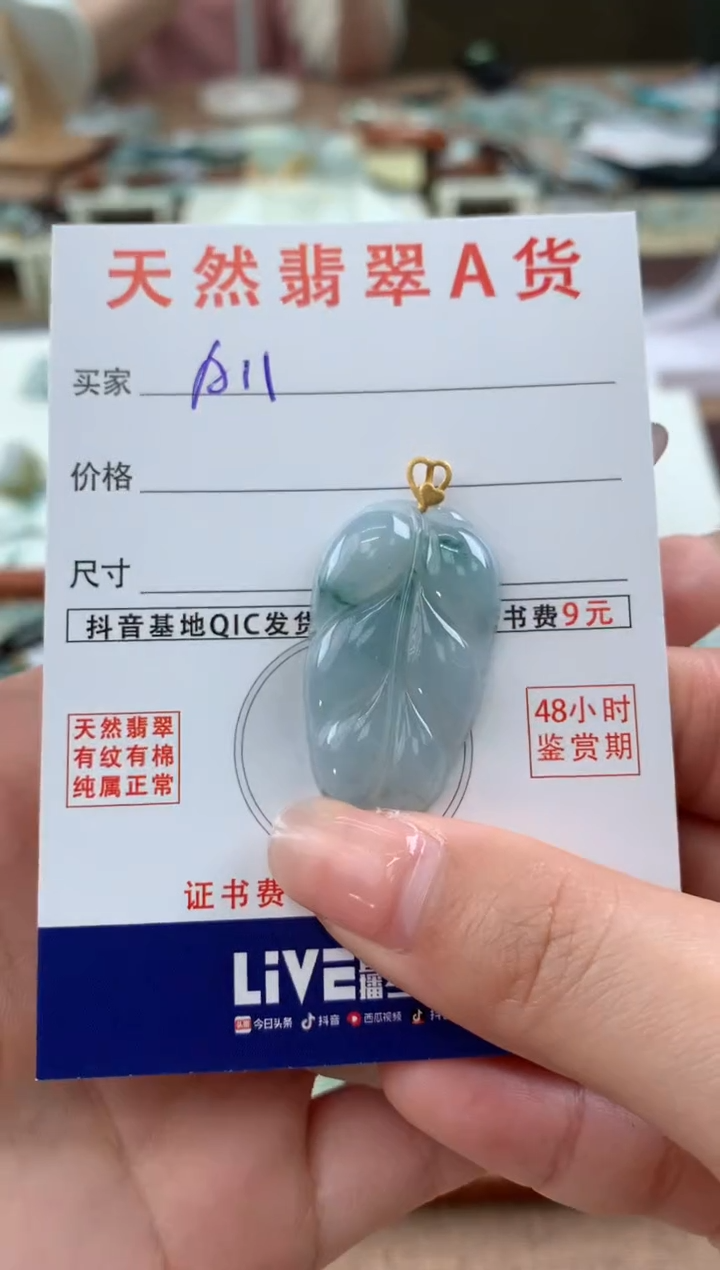 【闪购商品】翡翠颈饰18K金镶嵌天然A货翡翠挂件 