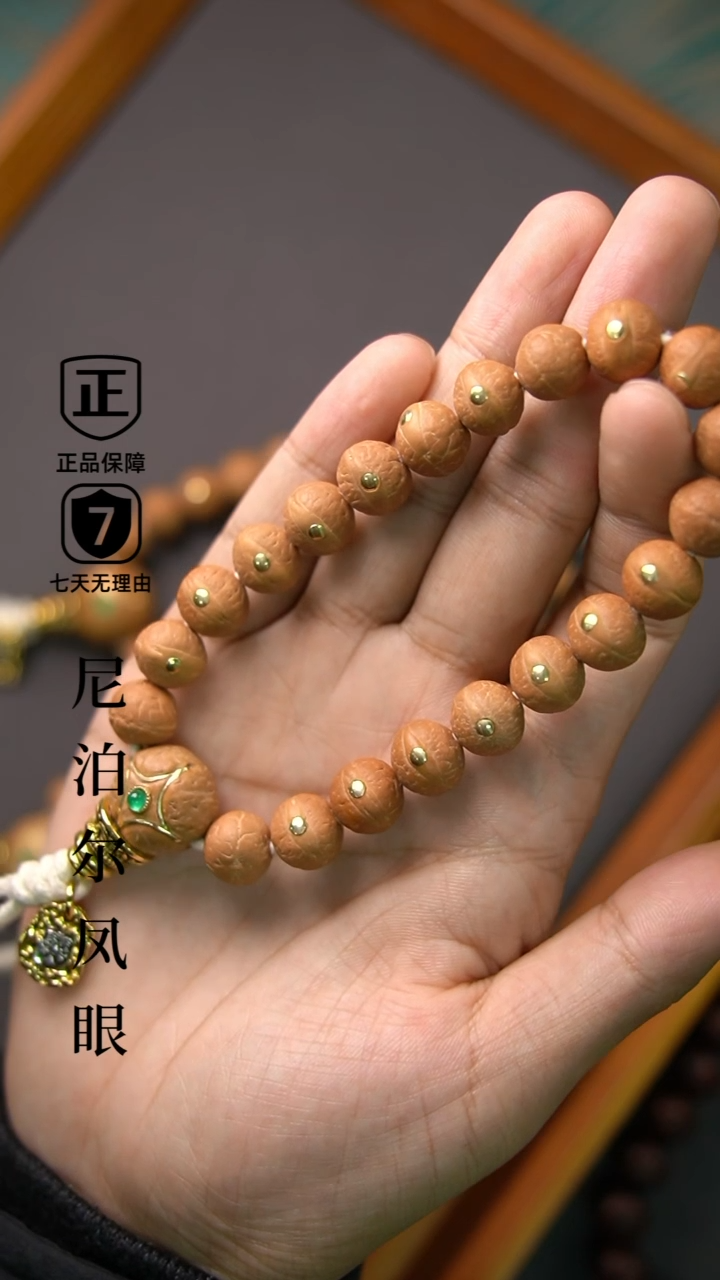 【闪购商品】凤眼菩提手串赤龙-铜毕业小尺寸11mm+发其一