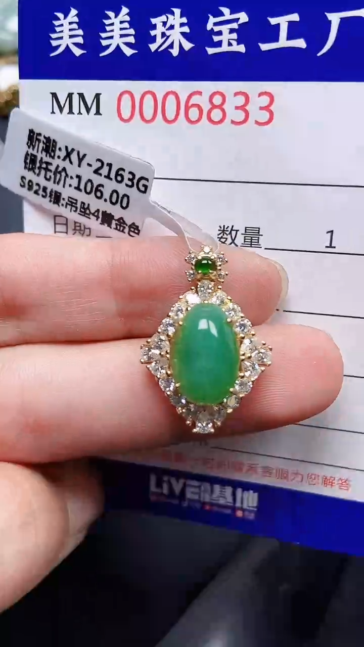 颈饰银S925镶嵌翡翠6833