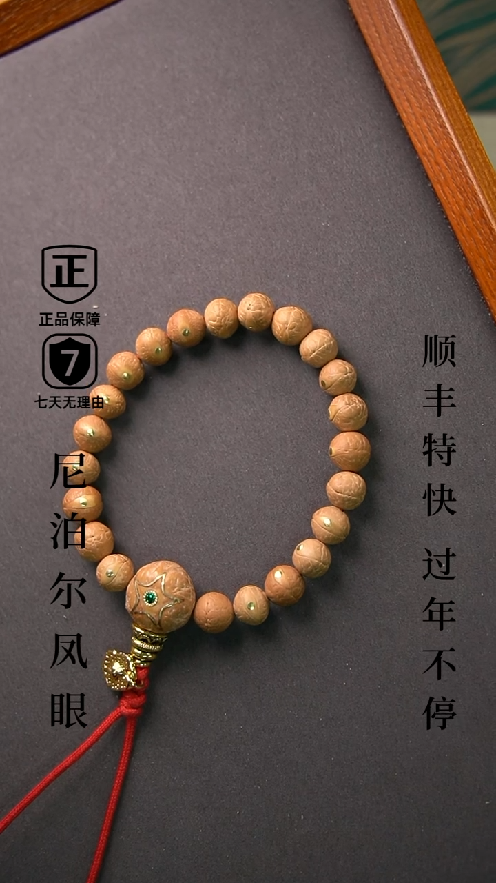 【闪购商品】凤眼菩提手串赤龙-铜毕业小尺寸10.5mmm+