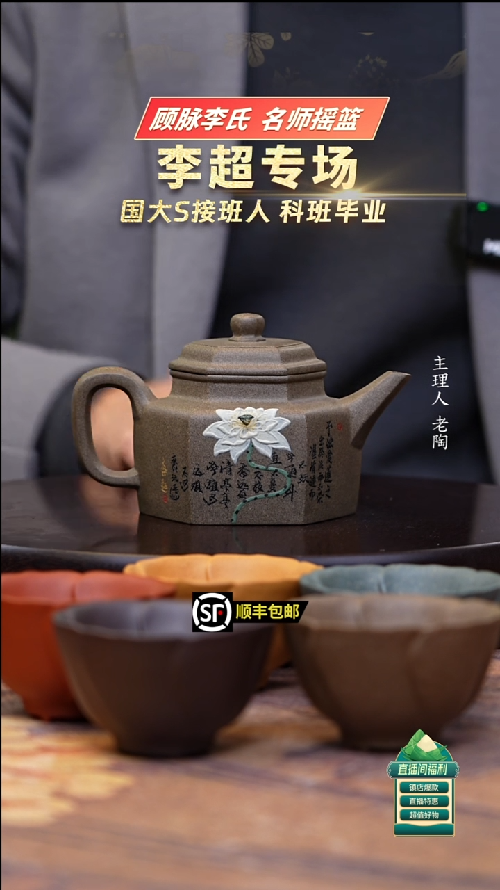 茶壶紫砂青段六方德中300cc