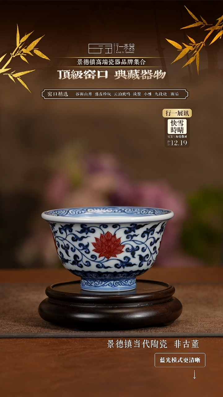 艺林藏珍:墨彩描金银山有溟中号马蹄盖碗