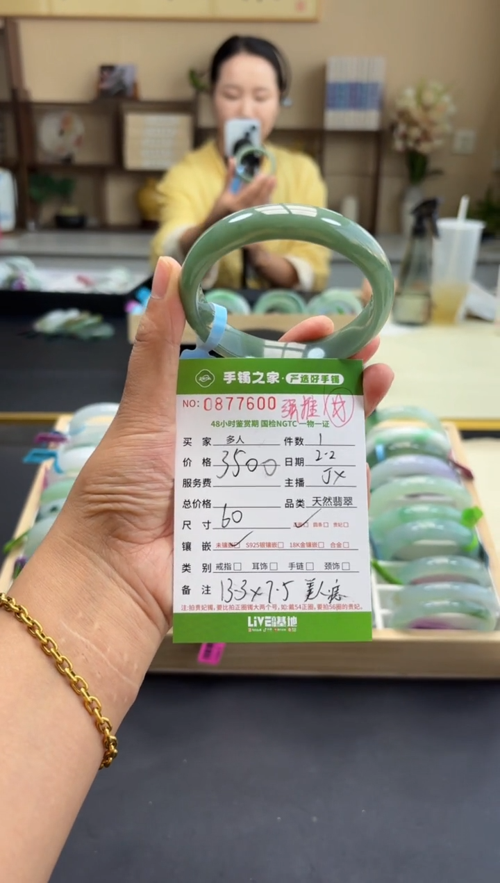 【闪购商品】翡翠手镯未镶嵌多人