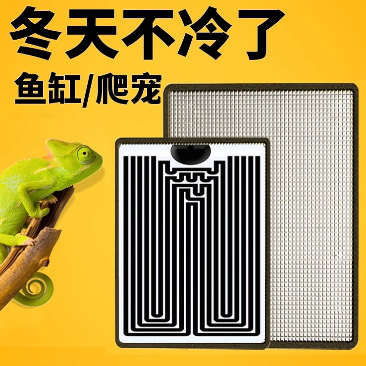 【加热垫】寄居蟹加热垫乌龟守宫蜥蜴蛇角蛙仓鼠加温控温宠物保温垫