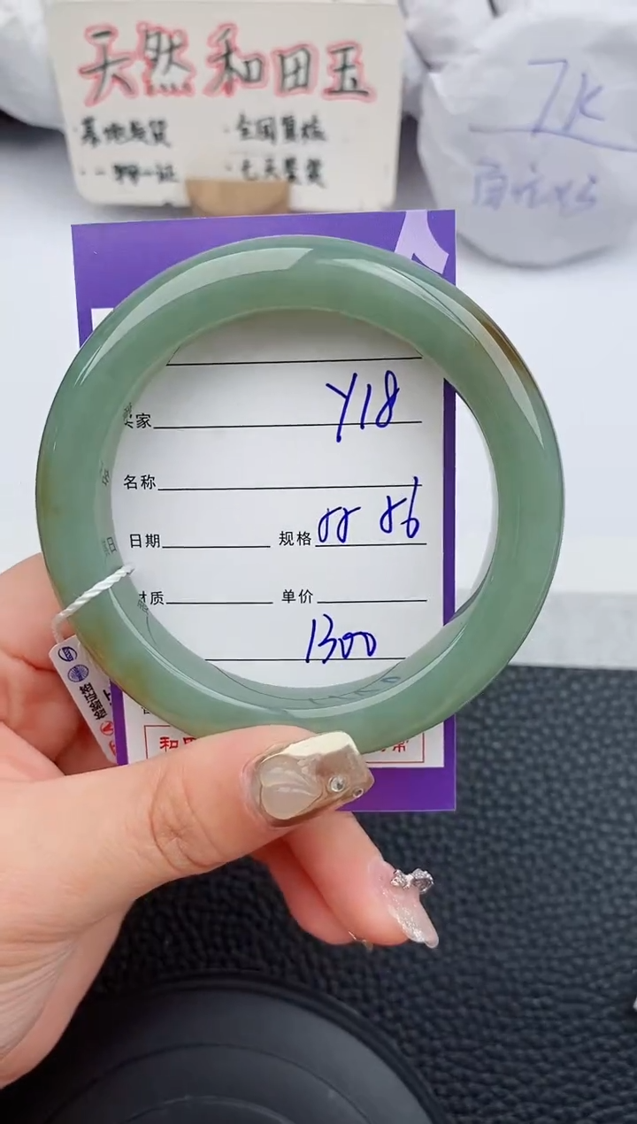 【闪购商品】和田玉手镯未镶嵌18微色差T2