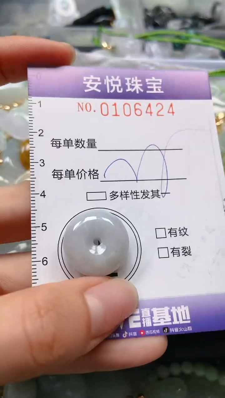 【闪购商品】翡翠颈饰未镶嵌闪购0106424